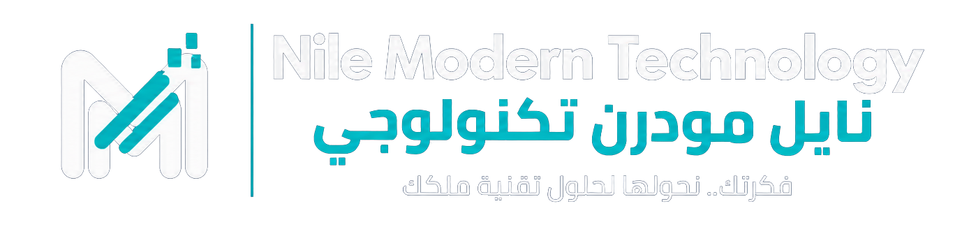 Nile Modern Technology — نايل مودرن تكنولوجي